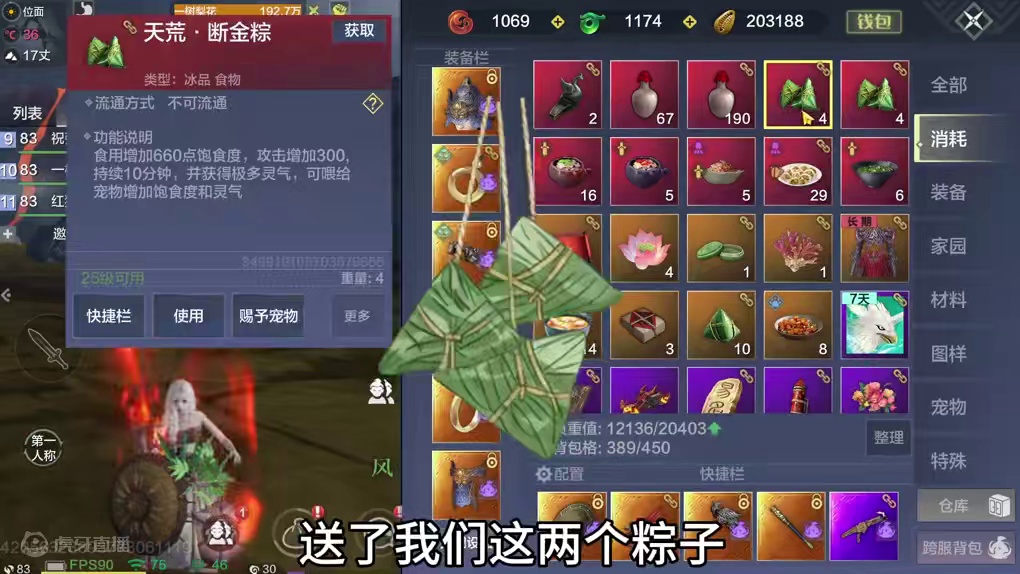 提升输出的小技巧 卡食物叠加BUFF 鲛人的珊瑚大餐为什么找不到了 #妄想山海 #提升输出 #食物B