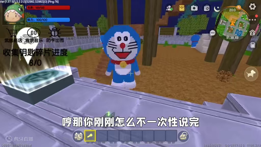 迷你世界：哆啦A梦动物园！要收集八把钥匙，小迷能安全逃掉吗？ #迷你世界 #我在努力 #一定要看到结