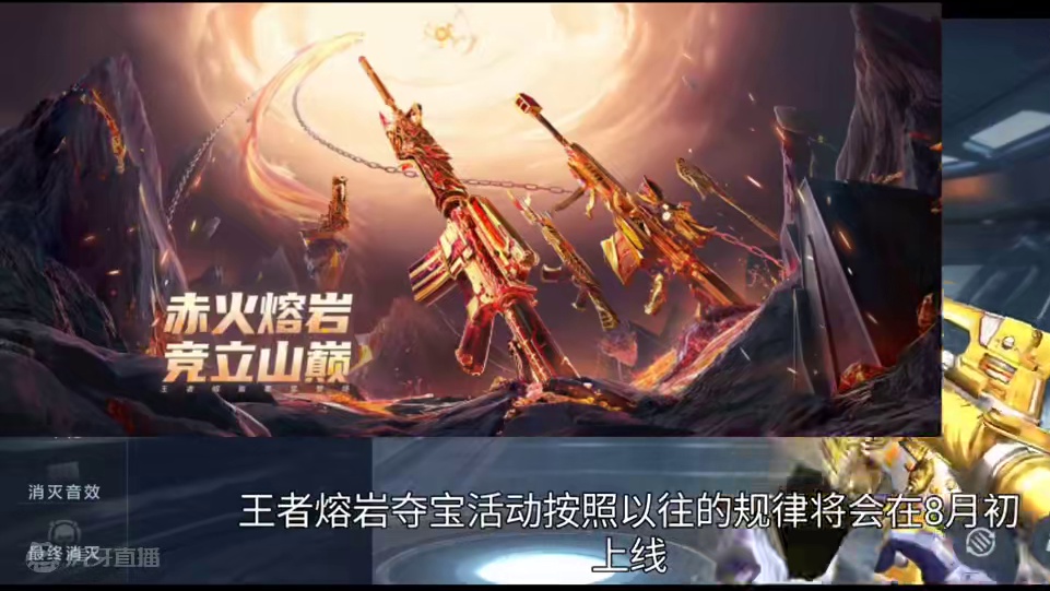 王者熔岩夺宝，扭蛋机，王者轮回，三大氪金活动该如何选择？超多赏金令和击杀图标别忘记白嫖！#CF手游霓