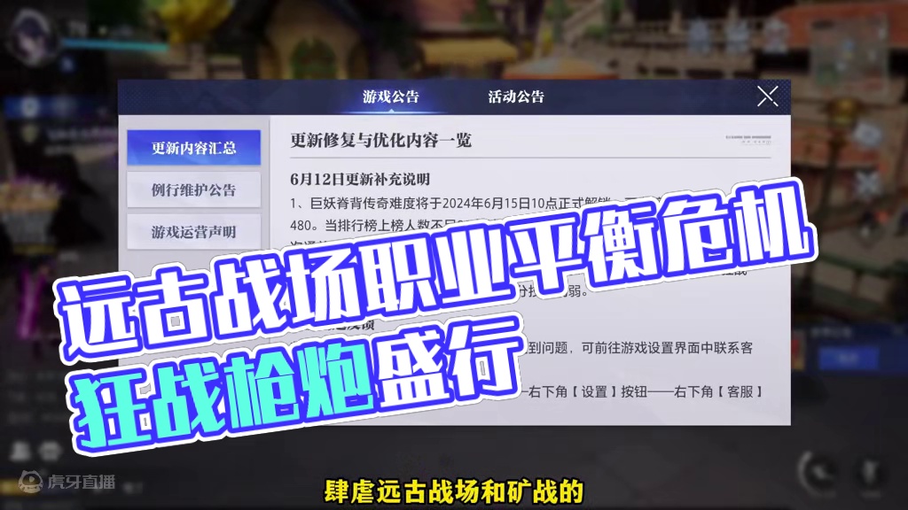 【晶核】远古战场优化是真好，背刺千万氪佬提桶跑 #晶核coa #晶核全民星计划 #晶核超核暴玩家 #