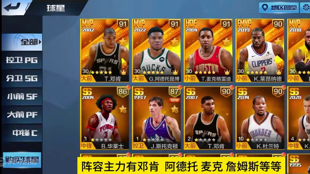 什么，这也行？#最强nba #最强nba手游