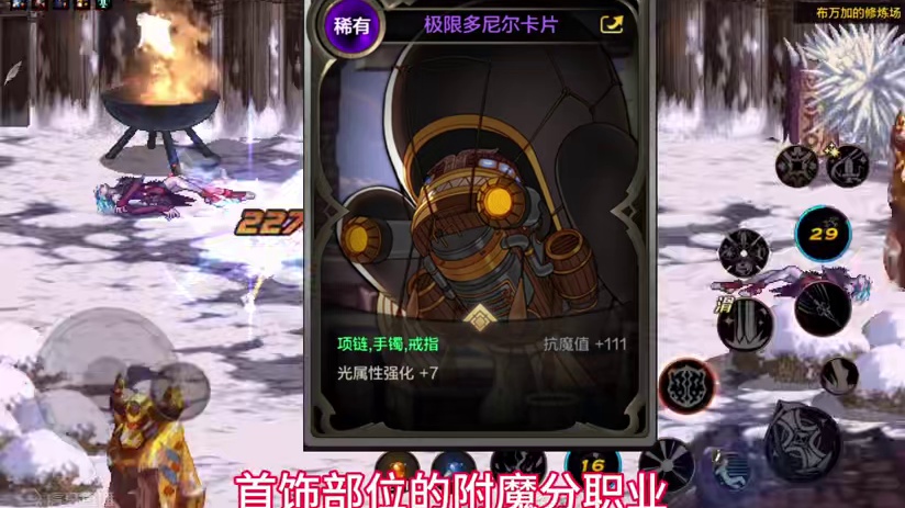 #dnf手游 最后总结搬砖号了，明天新内容了。