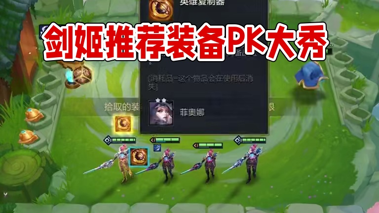 剑姬真的可以吗 #金铲铲双城传说正式回归