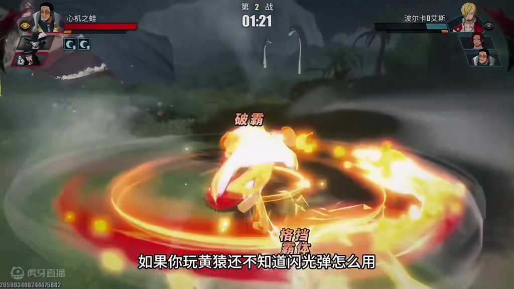 你还在为闪光弹不知道怎么用而苦恼吗？请看黄猿闪光弹老六版！#航海王热血航线