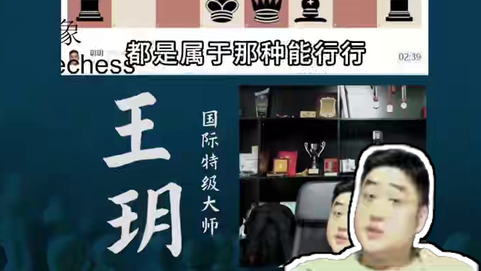 西西里保尔逊-中心反击 西西里保尔逊-中心反击#国际象棋 #比赛 #国象七点半 #王玥 #锦标赛 