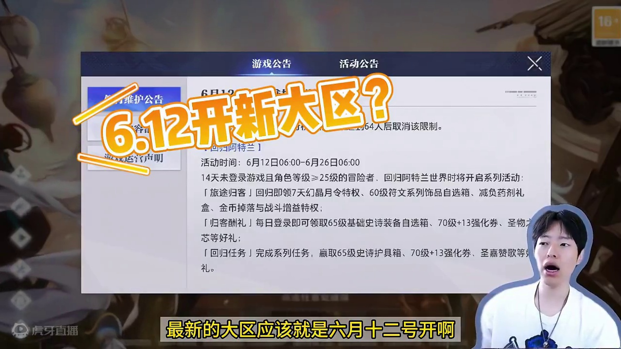 晶核6月12日更新前瞻内容，还有什么想改的请留言！！！
#啊乔巴
#晶核coa 
#晶核全民星计划 