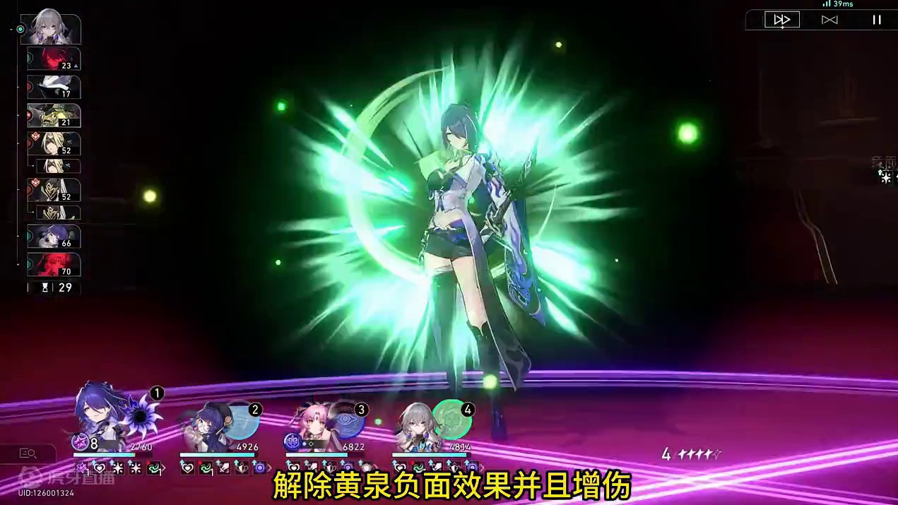 黄泉还是版本t0，不是一般的强#等醒来再哭泣 #崩坏星穹铁道