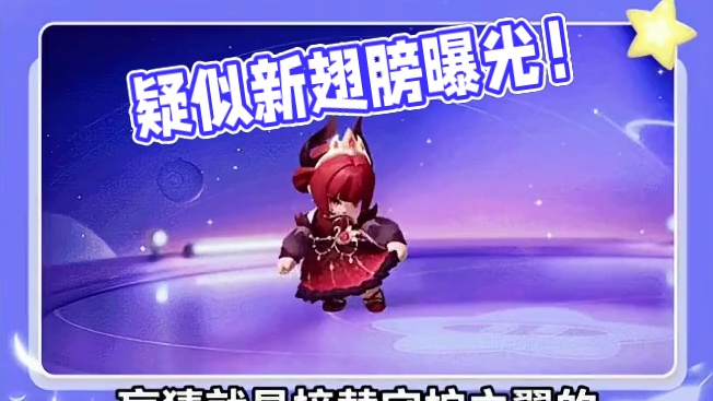 双面天鹅所有待机动作展示！（疑似新翅膀曝光）#元梦之星 #元梦初夏奇遇记 #元梦之星缤纷夏日赛季