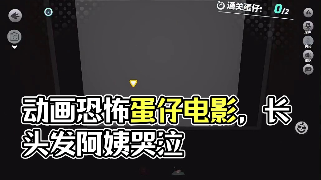 《惊魂电影院（动画）》看了一场不恐怖的恐怖蛋仔电影#蛋仔派对创作者激励计划 #蛋仔派对 #蛋仔派对世
