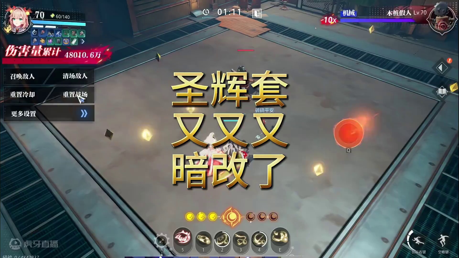 圣辉套又暗改了？妈妈再也不用担心共鸣后放宠物会吃掉增伤了！#晶核coa #晶核全民星计划 #晶核超核