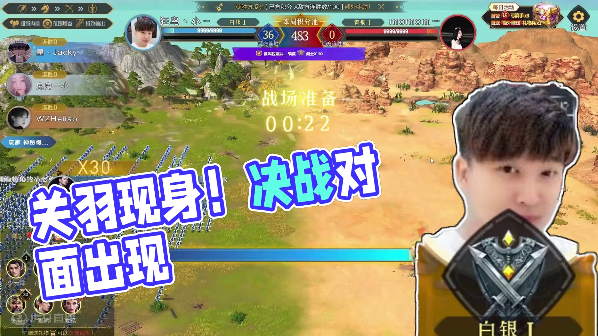 对面怎么就出关羽了呢？！