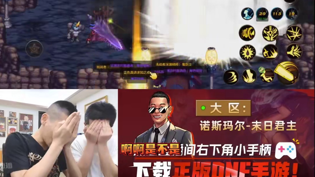 刷图双史诗却哭了