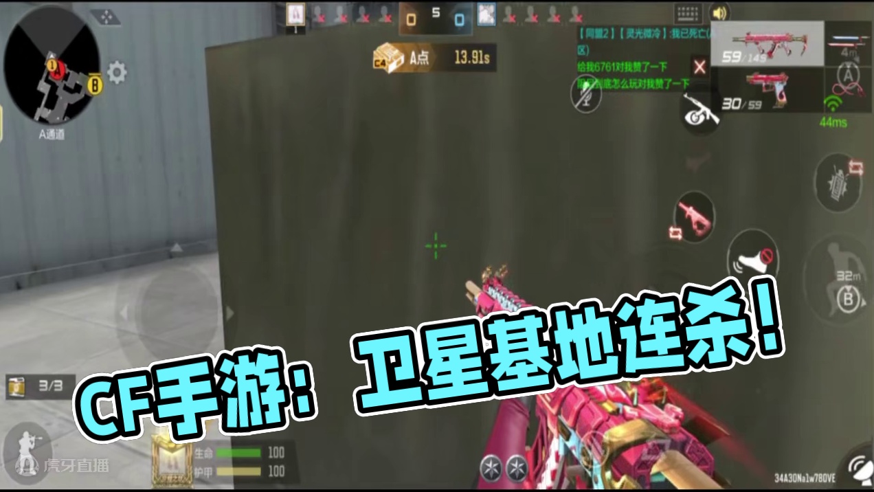 CF手游：排位赛卫星基地，仁德下包三连消灭，还敢来抓我呀 #CF手游霓裳战舞 #CF手游