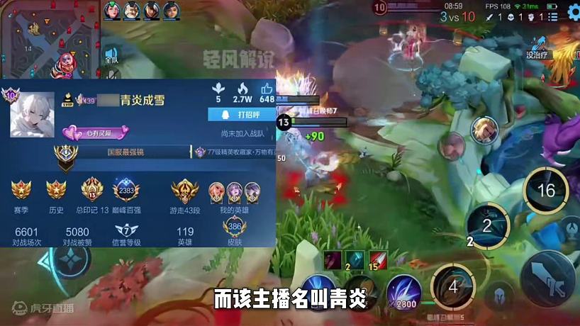 小胖被青炎怒噴不會(huì)打野就別玩，青炎：小胖的分還沒(méi)我小號(hào)分高！ #小胖 #青炎 #青春沒(méi)有售價(jià)王者就在