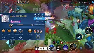小胖被青炎怒噴不會(huì)打野就別玩，青炎：小胖的分還沒我小號(hào)分高！ #小胖 #青炎 #青春沒有售價(jià)王者就在
