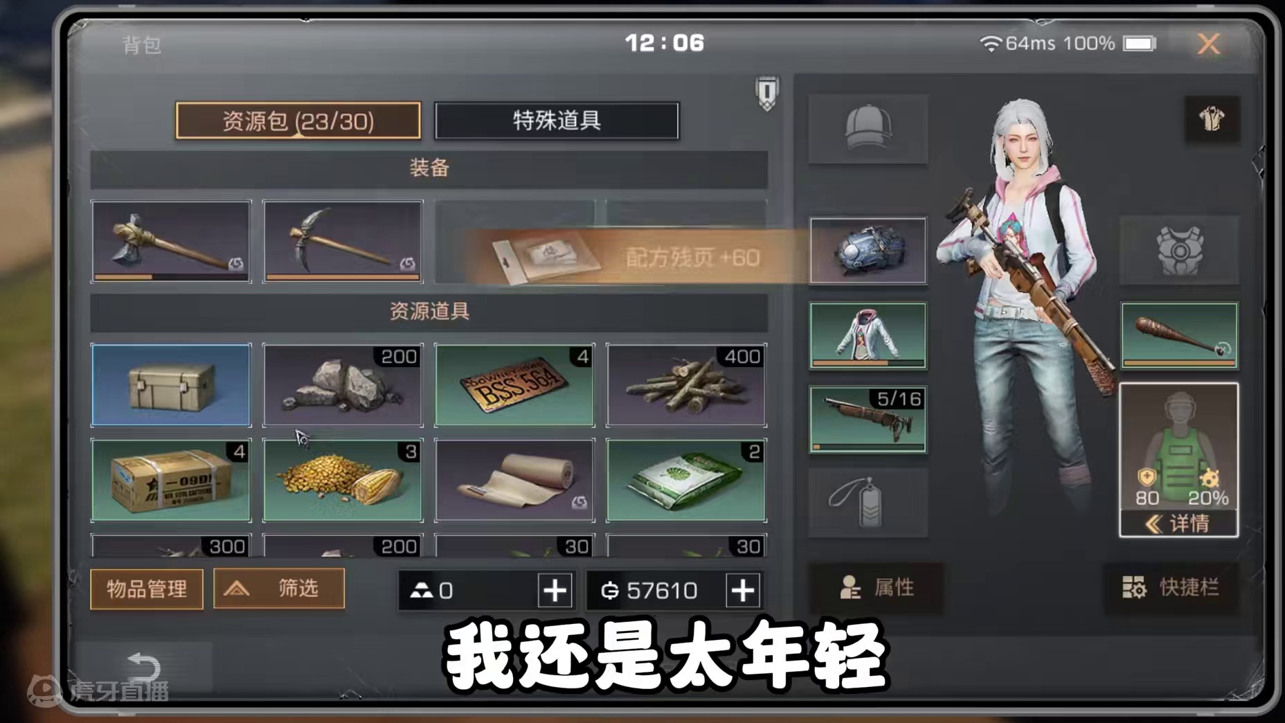 硬核服中，坏人真是太多了 #明日之后 #明日之后赚金计划 #游戏日常 #明日之后6月激励活动 #明日