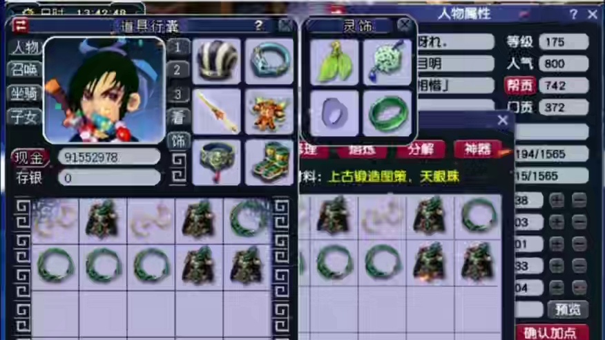 一车2000万接近满灵气的宝宝装备打造，会出极品吗？ #梦幻西游创梦计划 #梦幻西游电脑版 #梦幻西