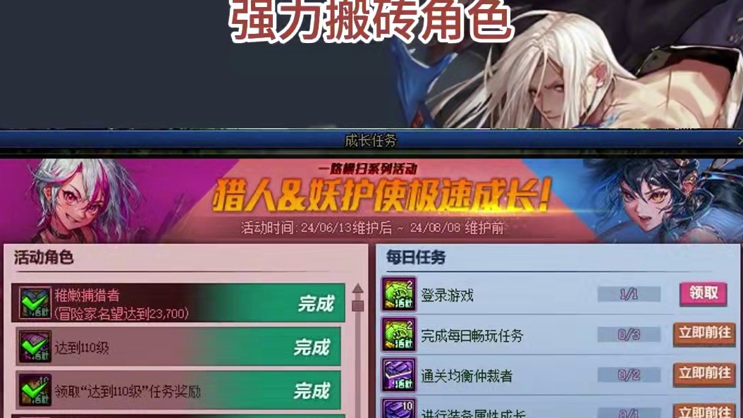 DNF6月13周年庆版本新增两名弓箭手新职业 #DNF #DNF十六周年 #dnf鹰鹰怪 #地下城与