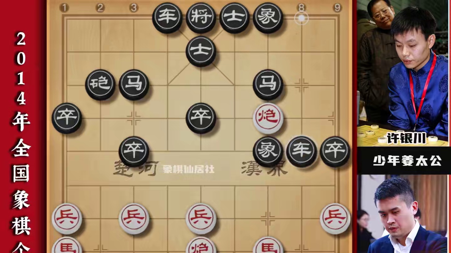王天一与许银川两位棋王的这盘棋可谓是神仙打架难分伯仲象棋实战 你有飞刀我拆招，一招更比一招高#喜欢象