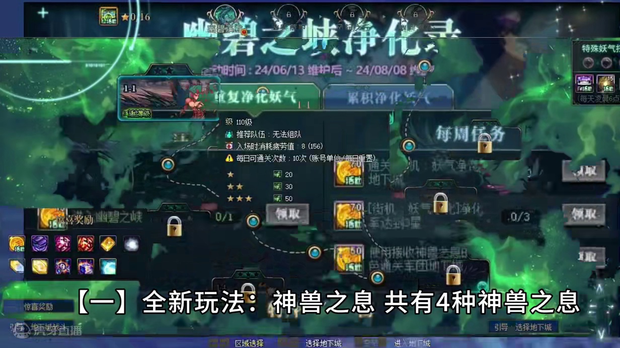 DNF：送最美至尊龙宠！周年庆专属副本解析 #地下城与勇士