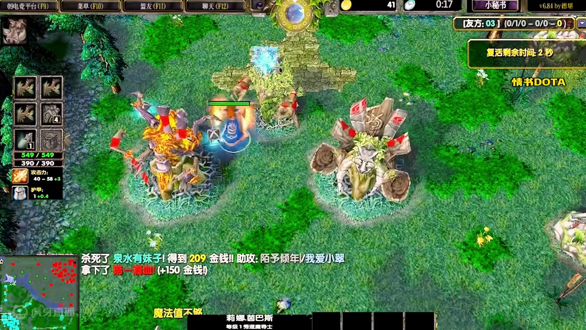 DOTA：情书《冲脸钢背》1/3 操作骚气 出装骚气 段子更骚气！#dota #dota情书