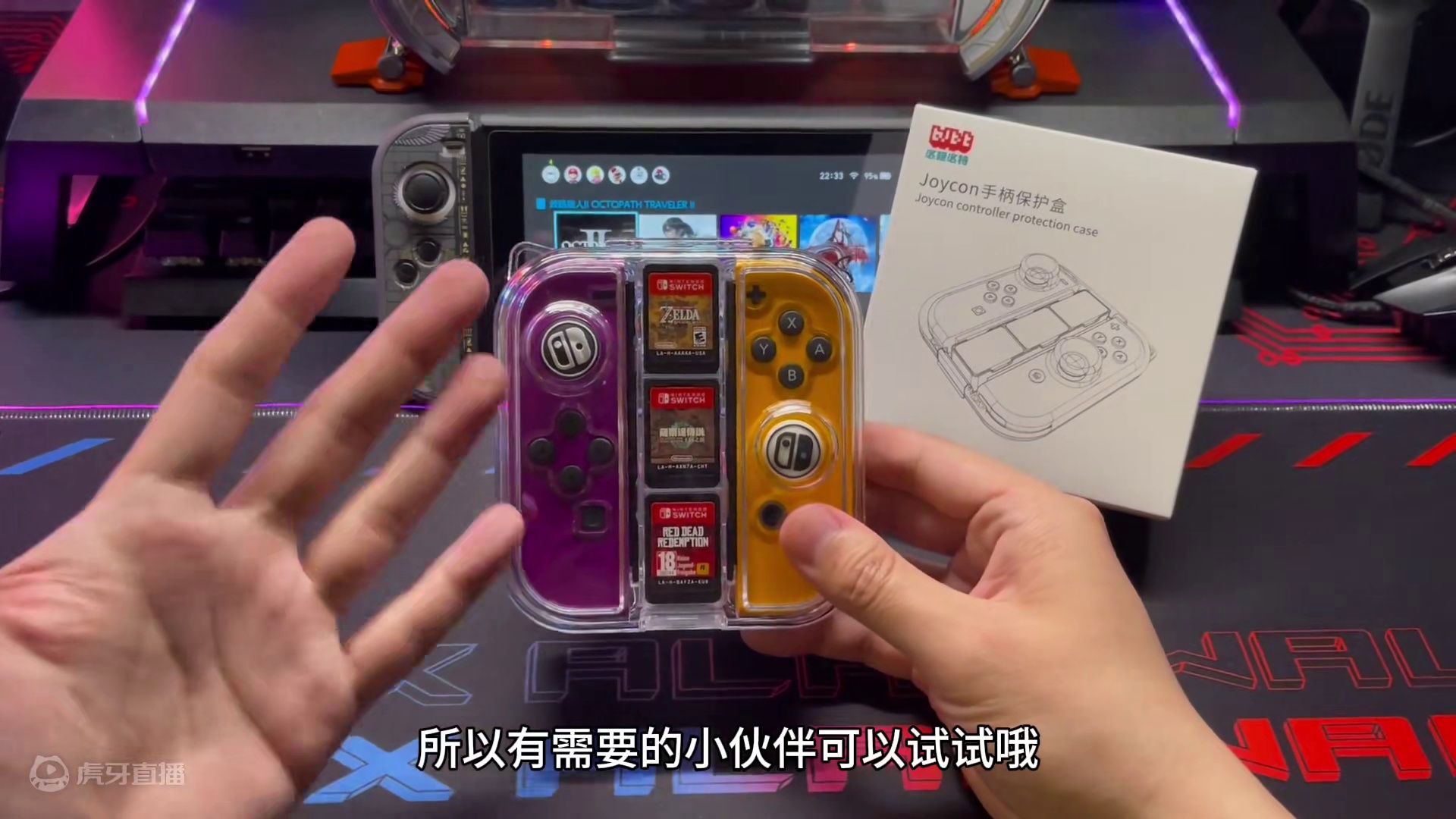 switch手柄收纳盒 ～ 有需要的小伙伴可以试试哦！#switch #switch配件推荐 #jo