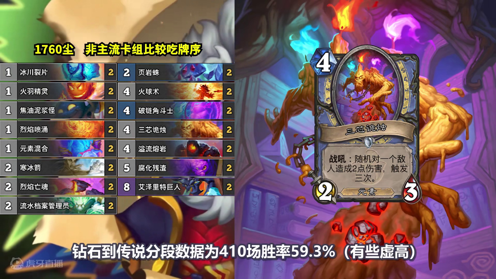 炉石卡组百科：99%玩家没用过！信息差优势！仅需1760尘！ #游戏日常分享 #炉石传说 #炉石卡组