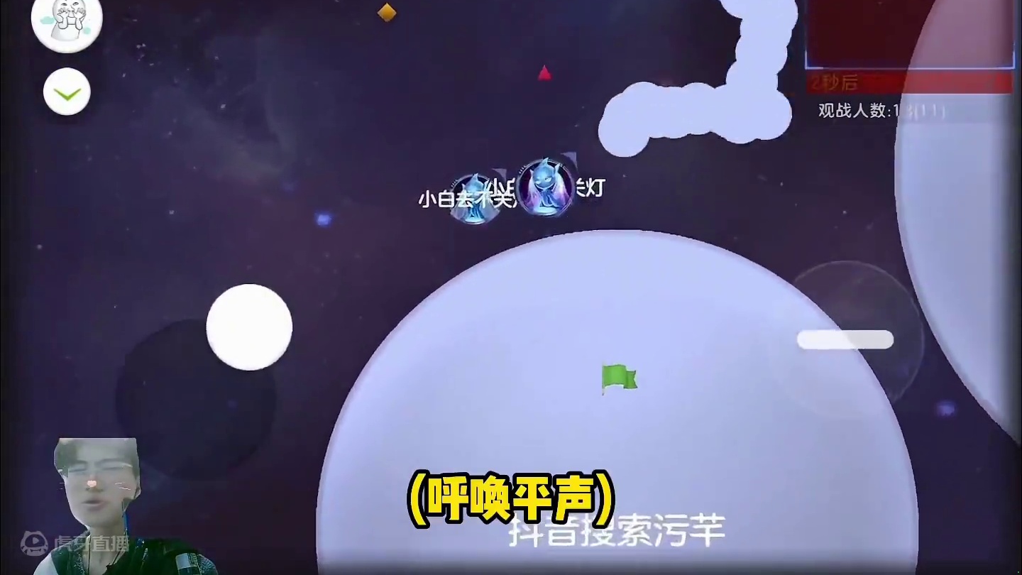 《我很少用晚安来形容一个留球》#球球大作战 #这操作都看傻了 #185男神