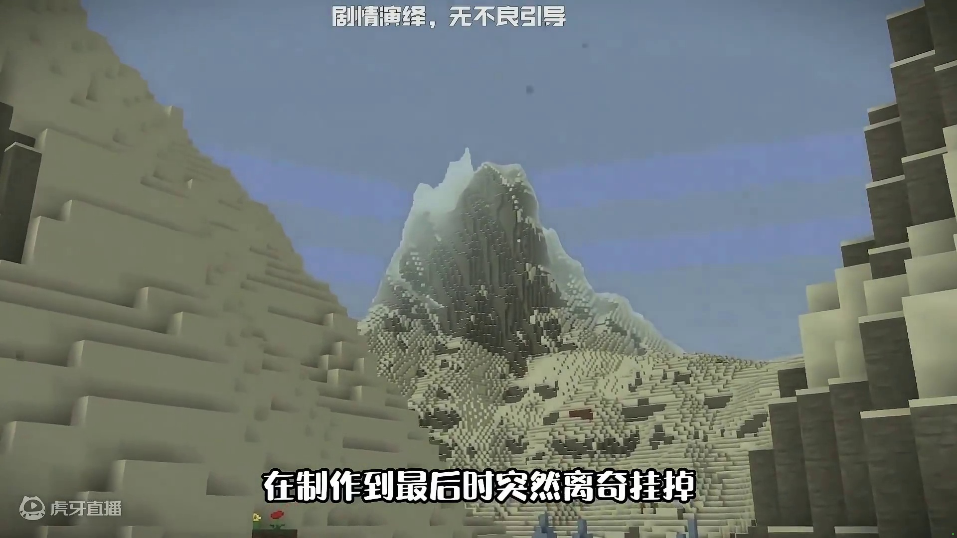 地图奇怪现象的背后竟是个可怕实体！#我的世界 #我的世界都市传说 #沙盒类 #mc #mc不灭 #手