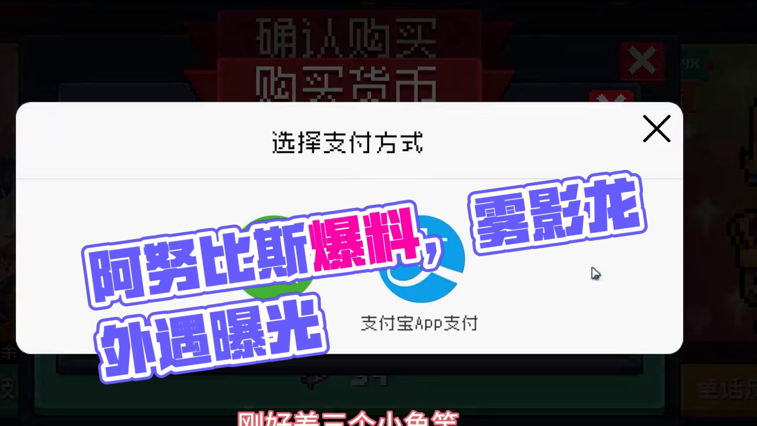 #元气骑士 阿努比斯爆了咒术之杖...真相大白雾影龙搞外遇了！！！