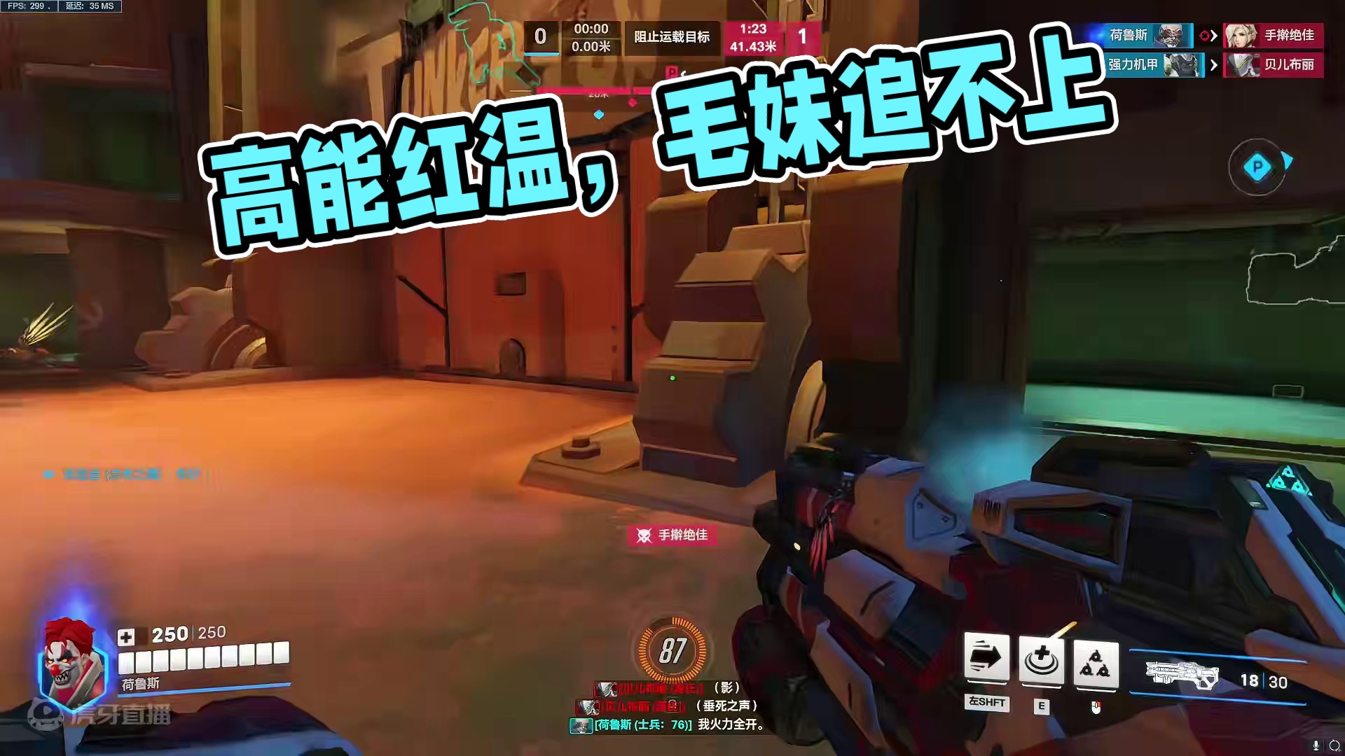 他高能了也红温了 #守望先锋2 #守望先锋归来 #守望先锋