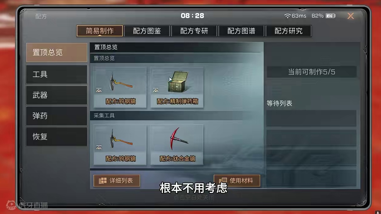 明日之后：平民玩家如何拉图谱？#明日之后 #明日之后赚金计划 #丧尸