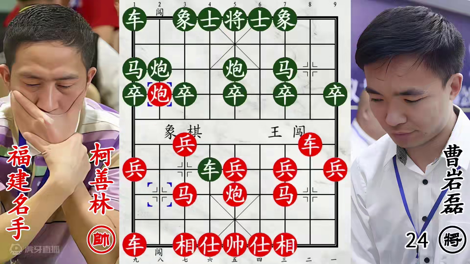曹岩磊苦战福建悍将！打车大飞刀，残棋再强无济于事！