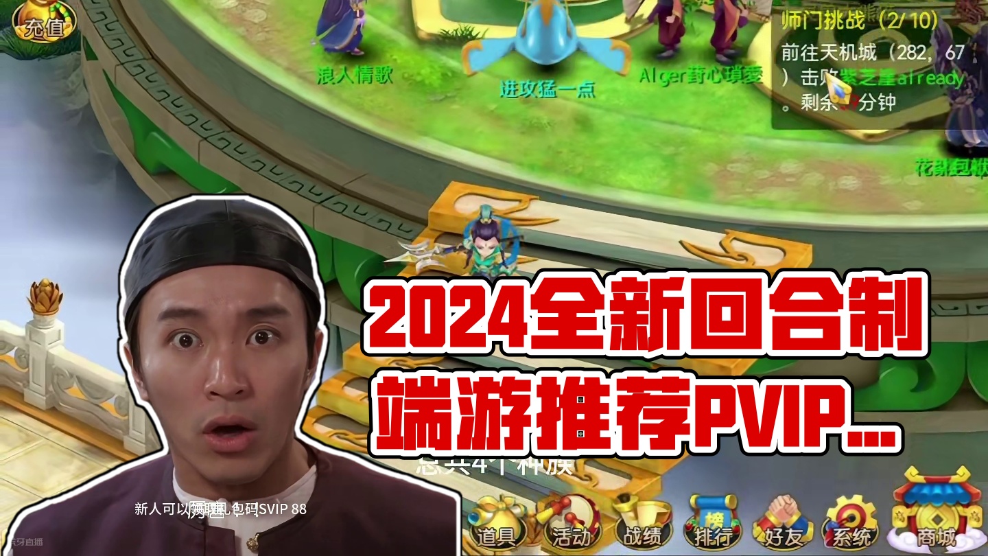 2024年全新上线公测Q版回合制端游推荐，将成为最适合搬砖的游戏没有之一！#端游 #回合制端游