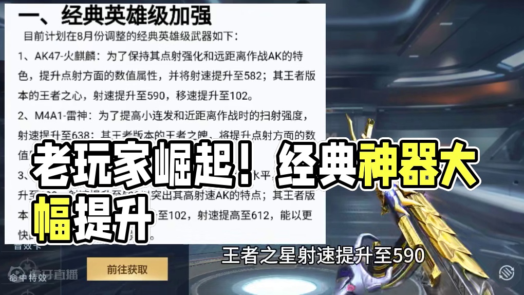 王心王影王魄加强方案太给力了！以后大家一定要多买排位武器了！老玩家即将崛起！#CF手游霓裳战舞  #