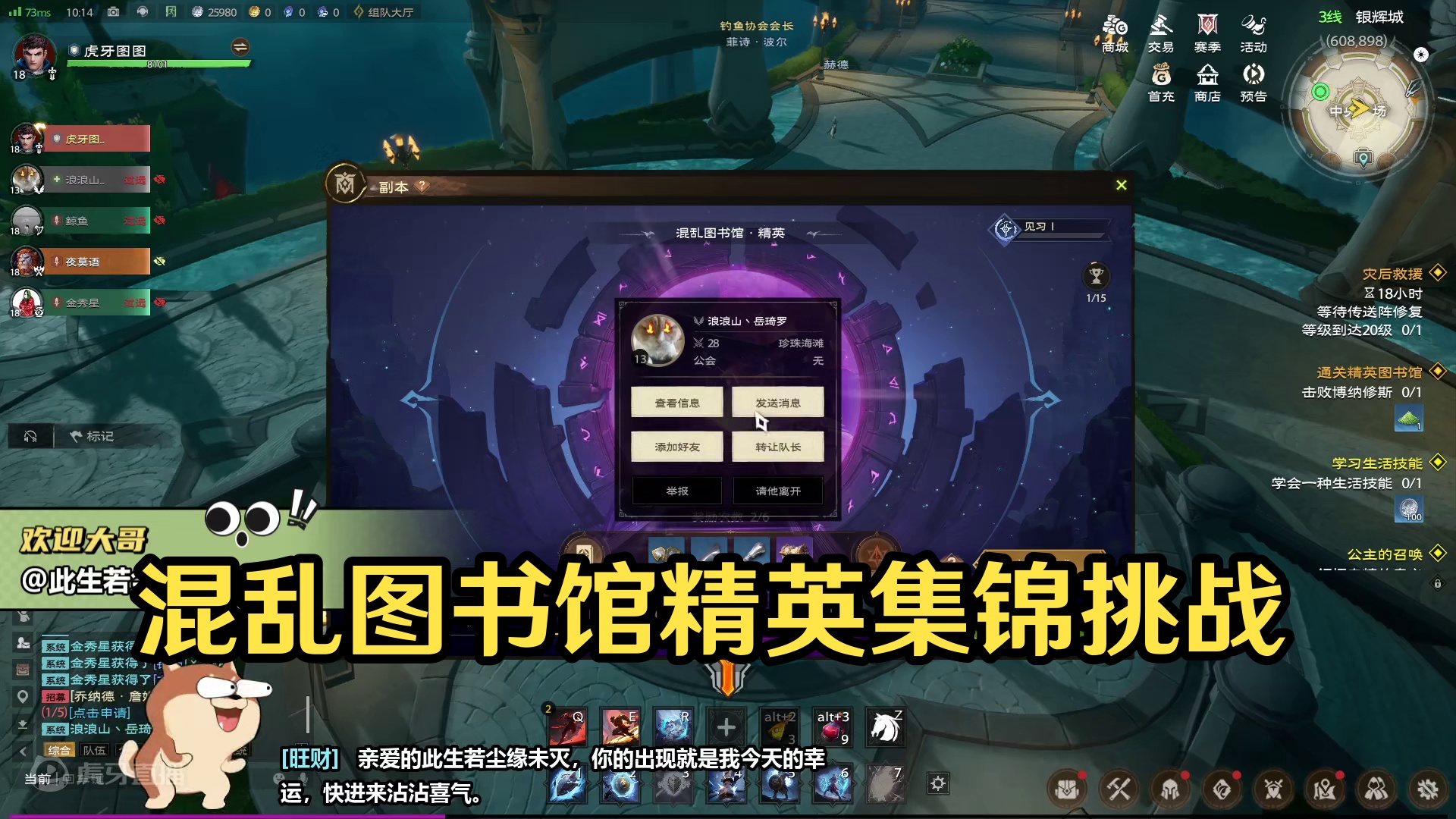 混乱图书馆-精英首通