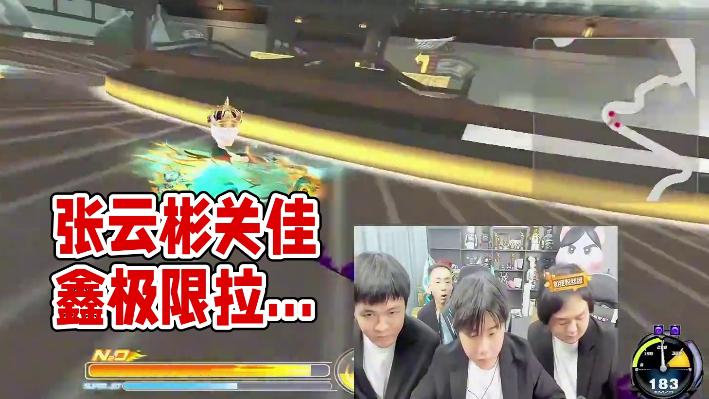 张云彬和关佳鑫的极限拉扯，全程紧张拉满，就差几毫秒 #陈伯全能王 #QQ飞车端游