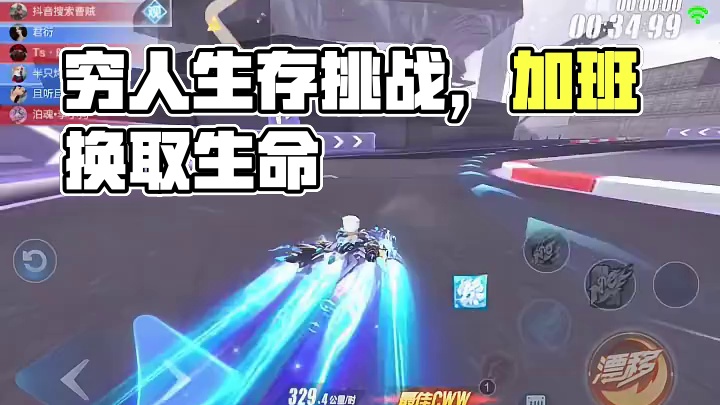 真话有几个人敢说 #qq飞车手游