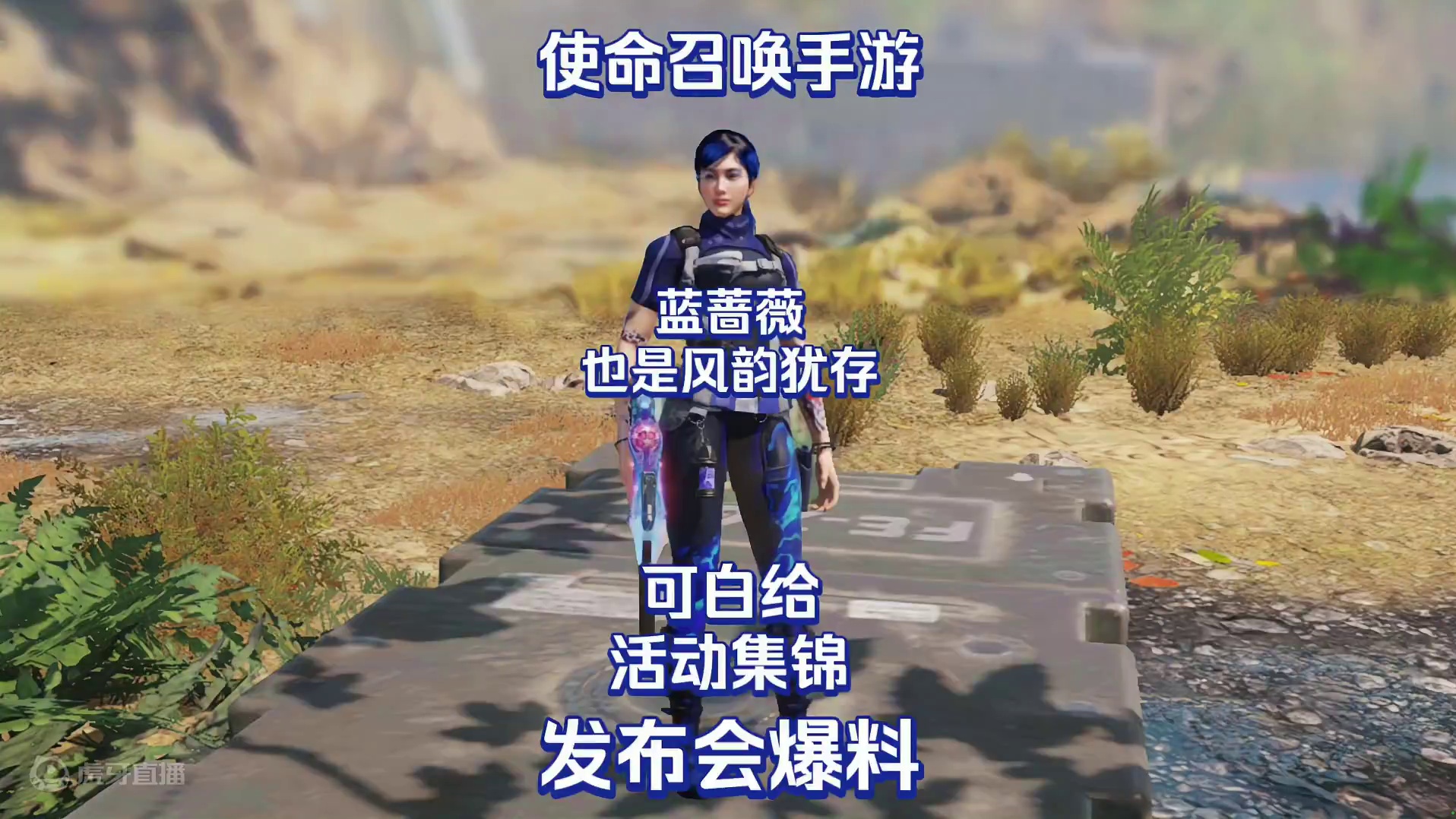 使命召唤手游：发布会爆料各种可白嫖活动集锦#使命召唤手游 #CODM激励计划 #CODM战场直击 