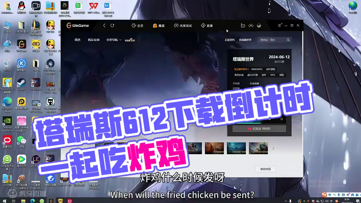 塔瑞斯6.12公测 已经在下载了，看这意思，炸鸡估计可以吃上#塔瑞斯世界 #塔瑞斯世界手游 #塔瑞斯