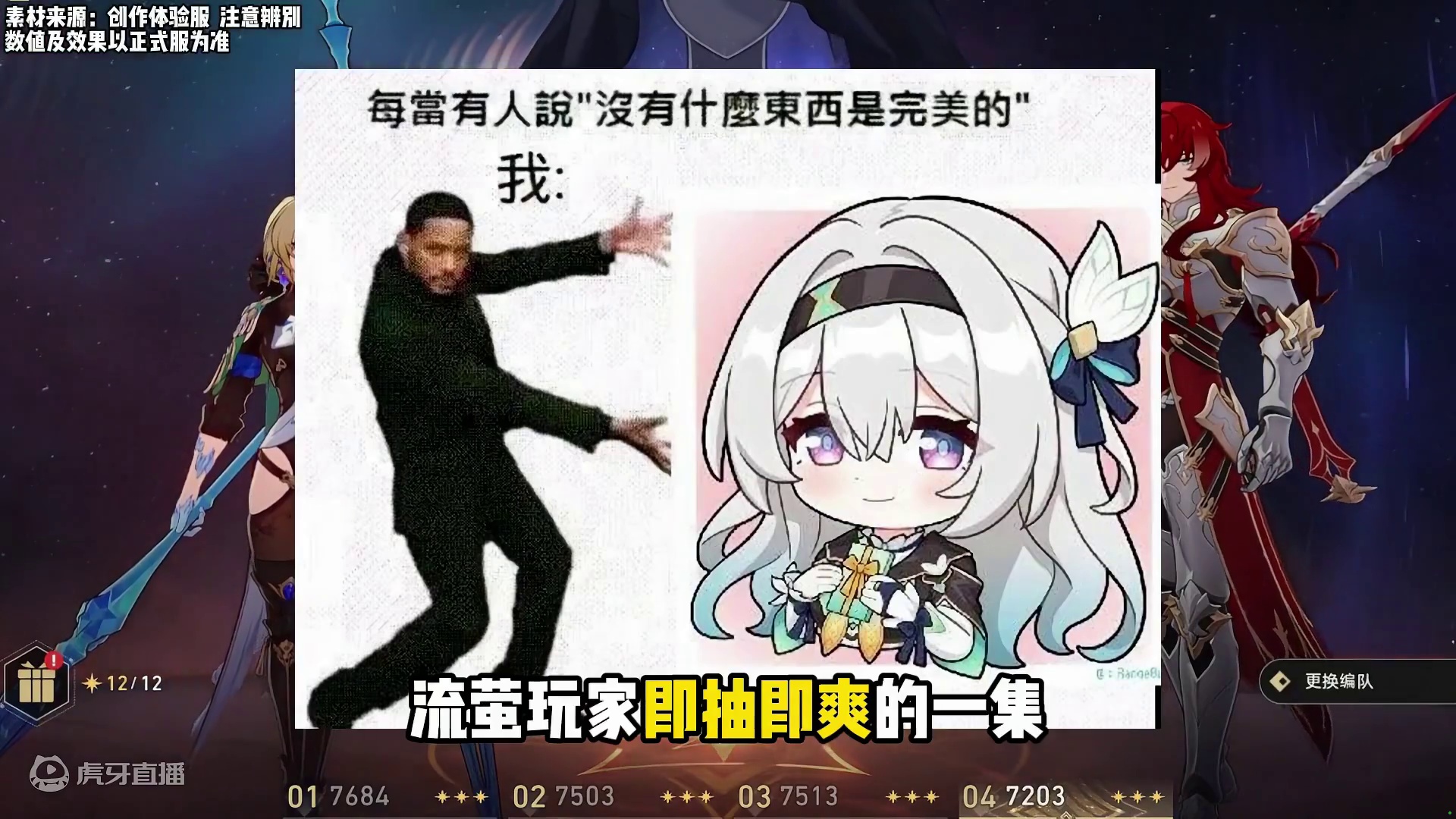 全新模式末日幻影，流萤无视锁弱点 #崩坏星穹铁道  #等醒来再哭泣  #流萤 #再见匹诺康尼 #崩坏