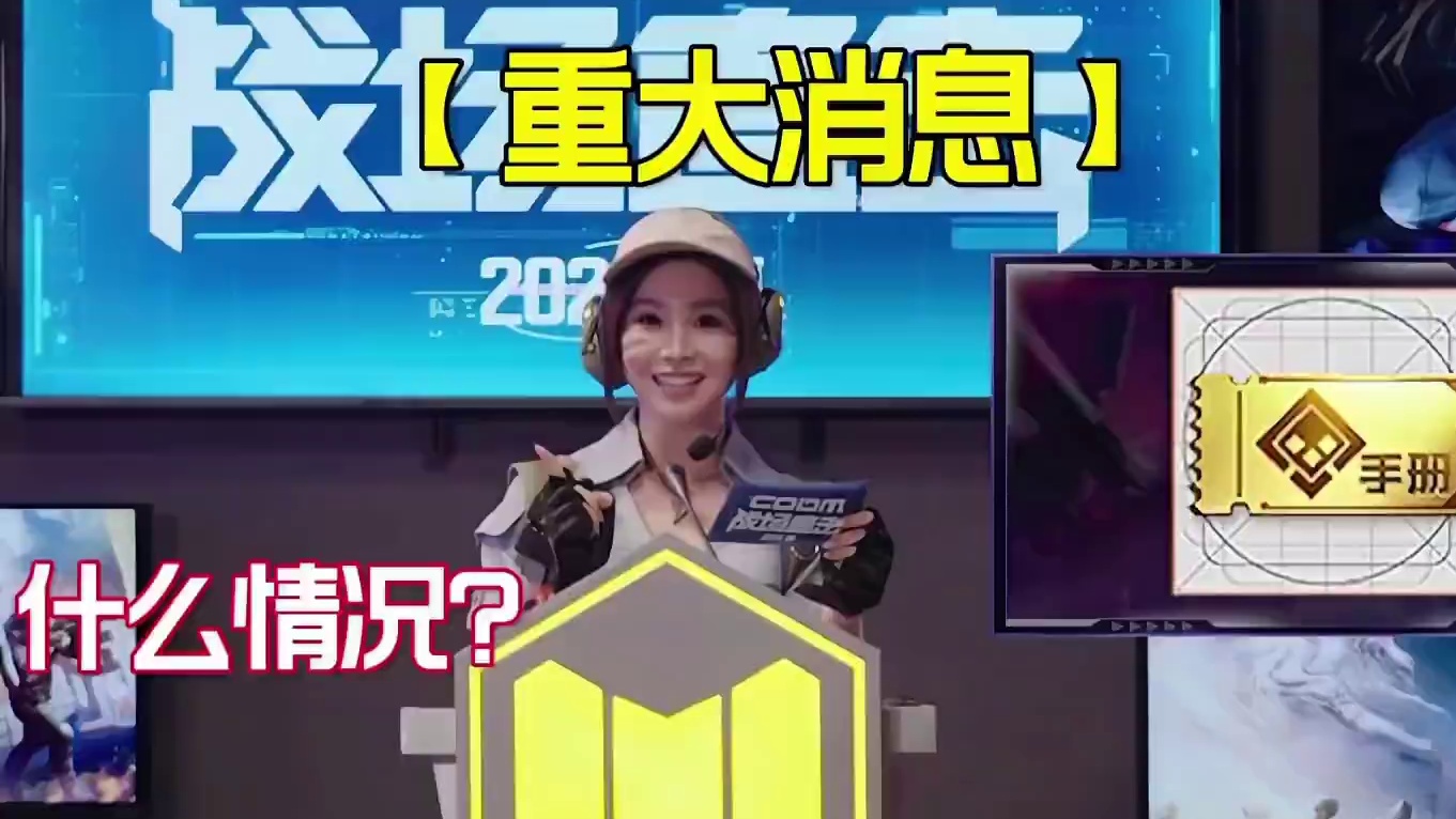 使命召唤确实良心 赛季手册每人一个白送了！ #使命召唤手游 #codm老安 #赛季手册 #日常白嫖 