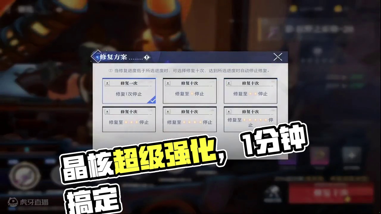 搬砖2小时，强化一分钟！#晶核coa #晶核暴送800万长空套 #晶核全民星计划 #晶核超核暴玩家