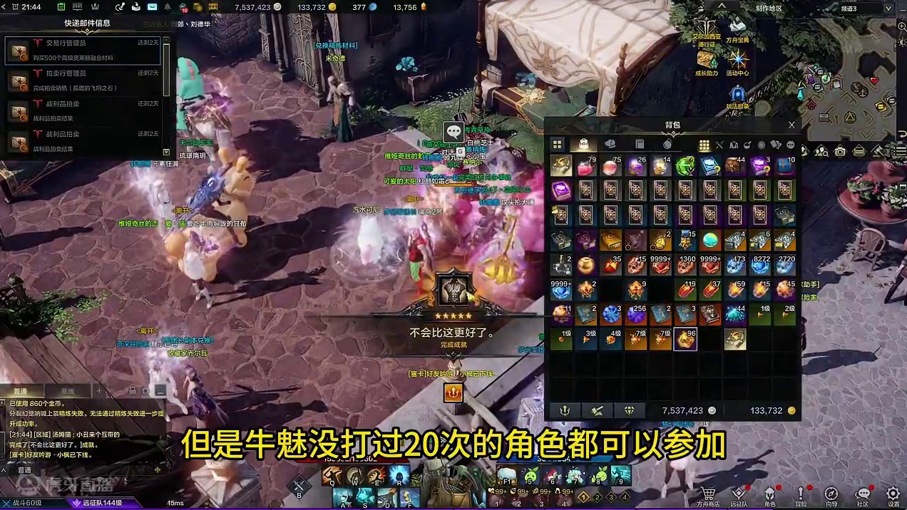 132本强化书免费送？#命运方舟  #命运方舟天界圣域