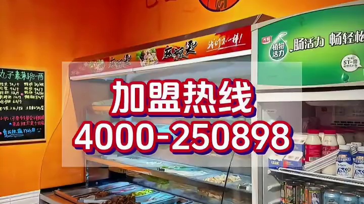 曹氏鸭脖加盟招商总部 曹氏鸭脖加盟费用明细：加盟费28000需要到公司签约授权书和培训学习，保证金0