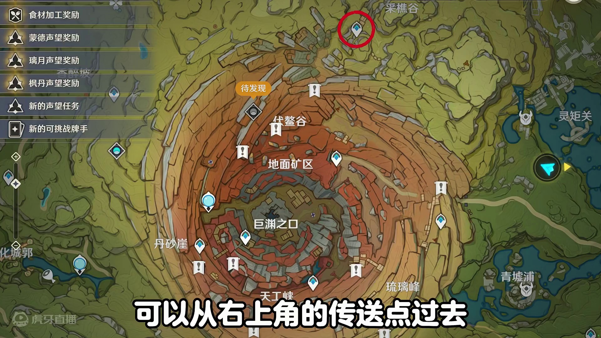 璃月找到这些老石就能获得超多原石和拿隐藏成就！ #原神 #原神枫丹   #原神攻略  #璃月 #游戏