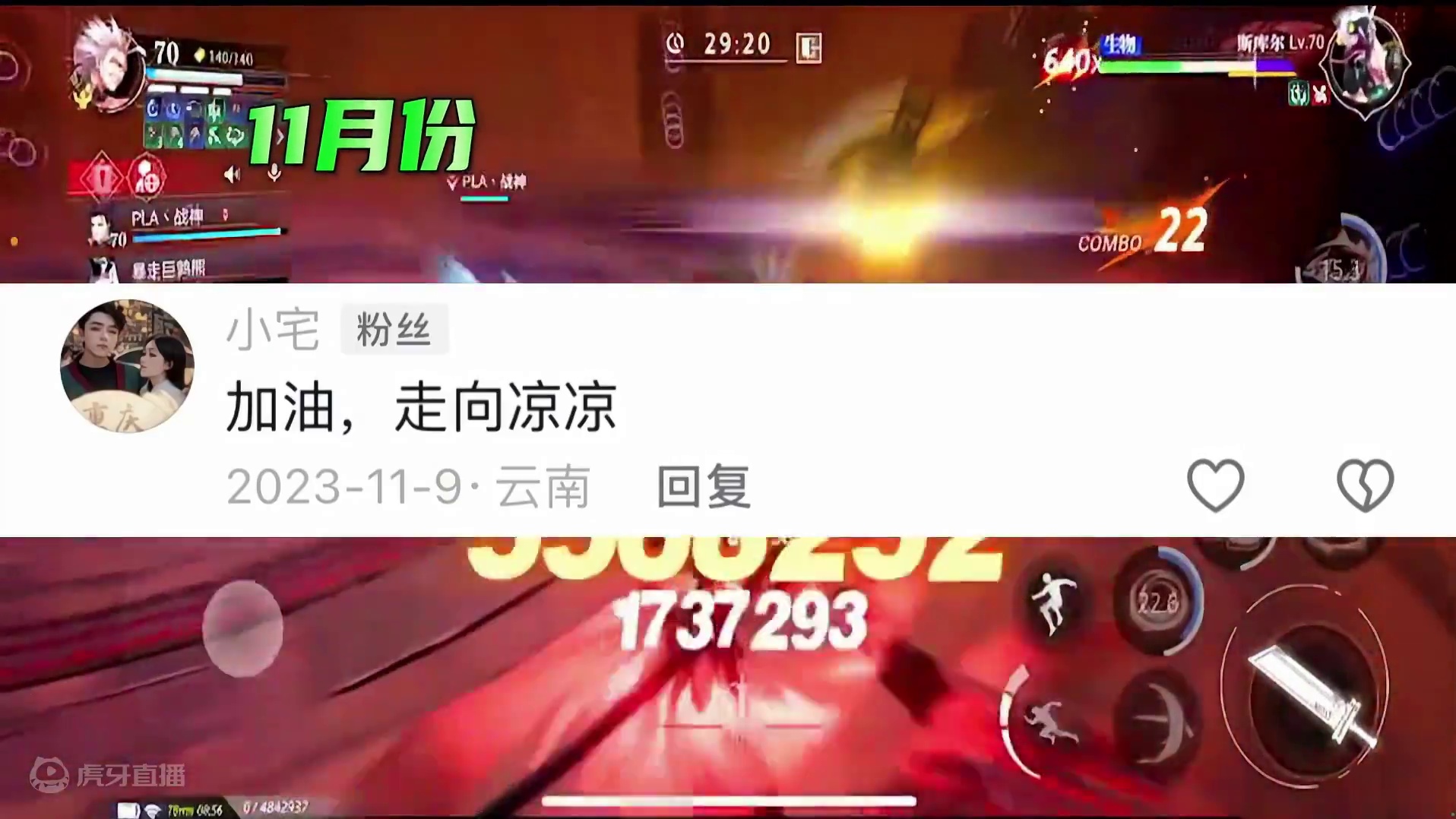 晶核已经凉了一年了 #晶核全民星计划  #晶核coa#杨幂代言晶核