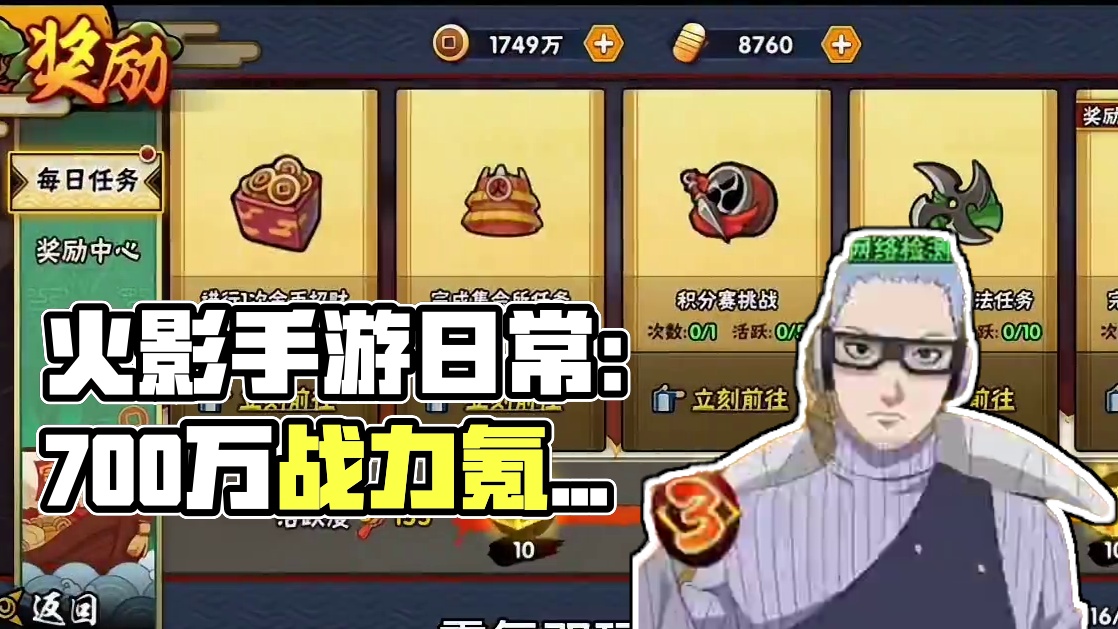 还有人有啥不清楚的吗#火影忍者手游 #游戏日常 #火之意志 #日常vlog