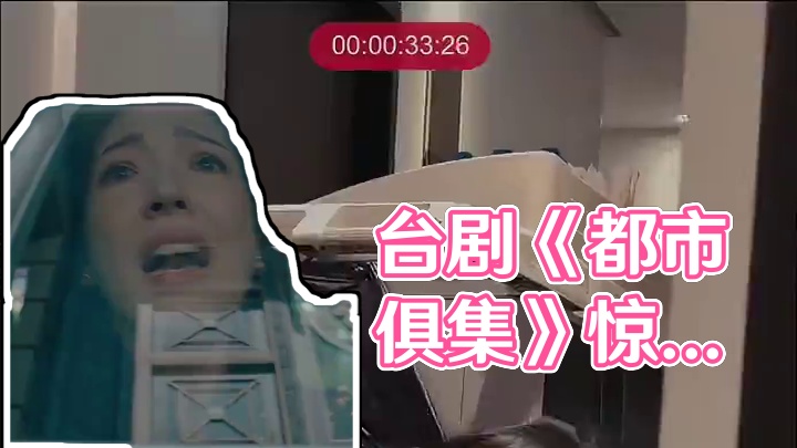 #台剧 台剧《都市俱集》预告片定档
7月12日起播出
一天一集，每天一个惊悚小故事。
⇝ 位卡司跨界