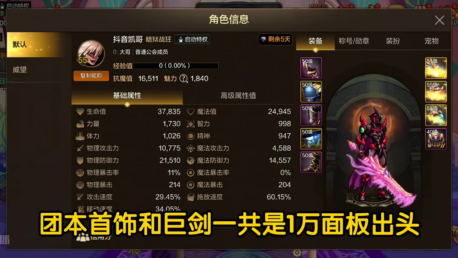 开荒的号什么细节？团本真的很难吗？#dnf手游 #dnf手游罗特斯团本 #dnf手游攻略